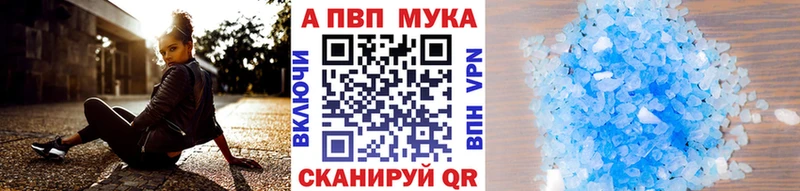 A-PVP VHQ наркота Куйбышев