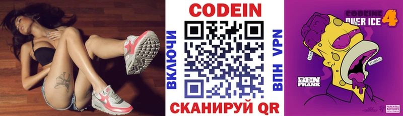 Codein напиток Lean (лин)  цена наркотик  Куйбышев 