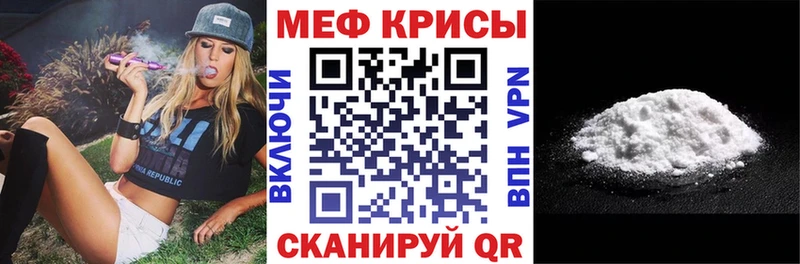 Меф мука где найти Куйбышев